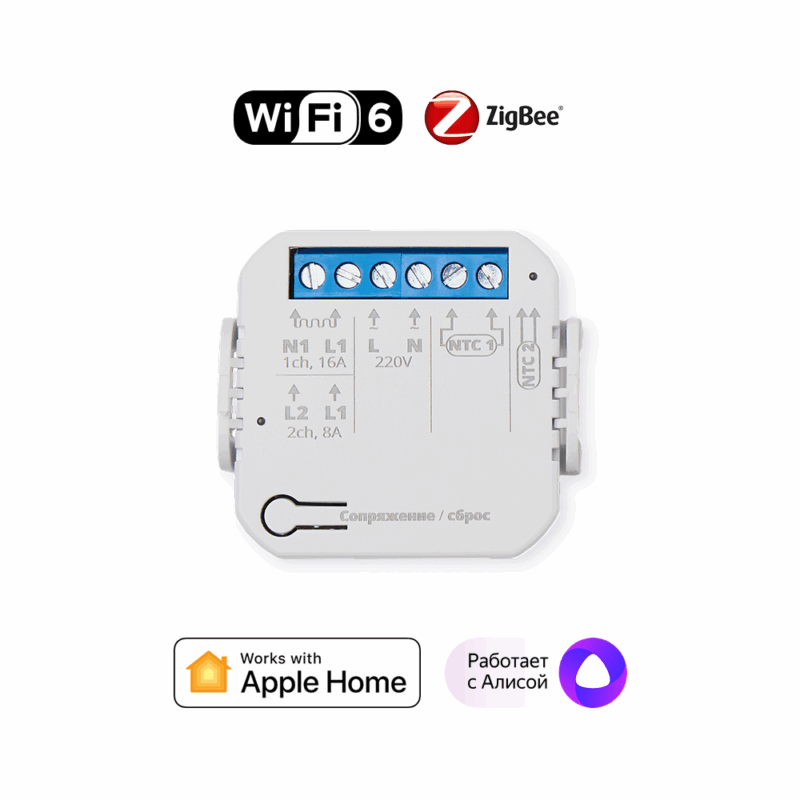 Умный термостат Wi-Fi 6 и Zigbee для скрытой установки